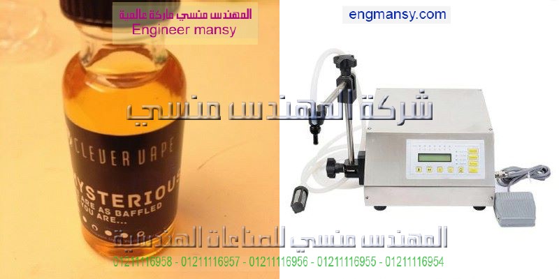 سعر ماكينة تعبئة العطور