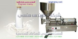 ماكينة تعبئة اللبن