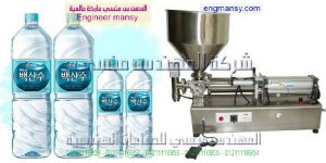 ماكينة تعبئة المياه