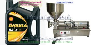 ماكينة تعبئة زيت فرامل