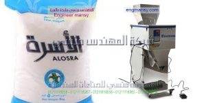 ماكينة تعبئة سكر