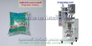 ماكينة تعبئة سوائل صناعة مصرية