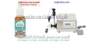 ماكينة تعبئة سوائل يدوي 75 مل