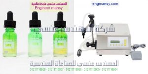 ماكينة تعبئة عطور