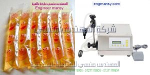 ماكينة تعبئة عطور في مصر