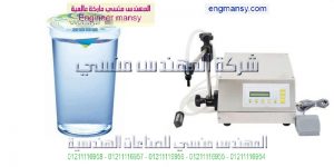 ماكينة تعبئة عطور للبيع