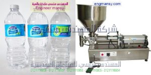ماكينة تعبئة قناني عبوات نصف اوتوماتيك