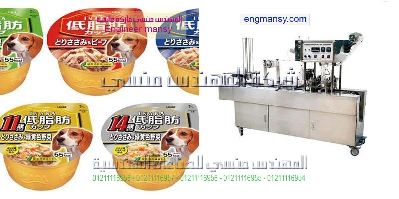 اصغر ماكينة تعبئة وتغليف اتوماتيك