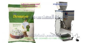 ماكينة تعبئة وتغليف الارز