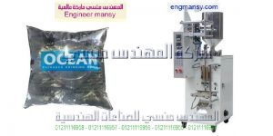 ماكينة تعبئة وتغليف الطحينة
