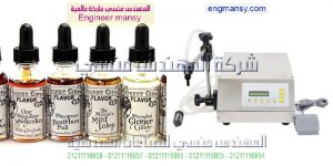 ماكينة تعبئة يدوى