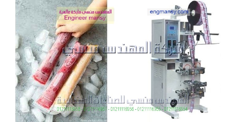 سعر ماكينة تعبئةالعصائر