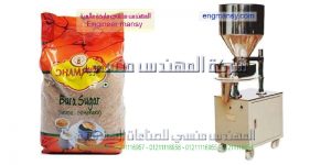 ماكينة تعبئه مواد غذائية للبيع