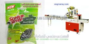 ماكينة تغليف افقي