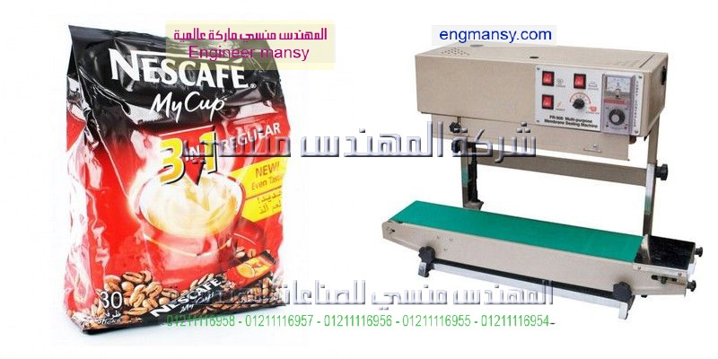 تصميم ماكينة تغليف اكياس