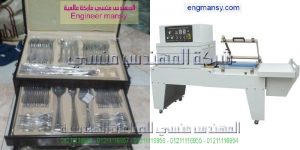 ماكينة تغليف برطمانات موديل 107 ماركة المهندس منـسي