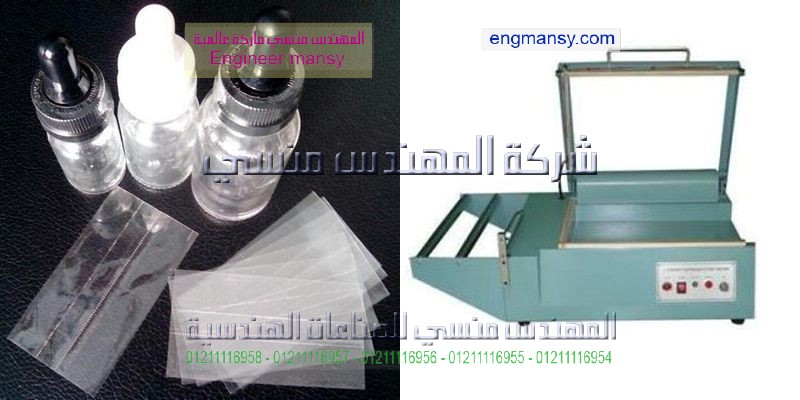 عروض ماكينة تغليف بلاستيك