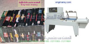 ماكينة تغليف حراري للبيع موديل 107 ماركة المهندس منـسي