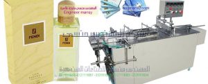 ماكينة تغليف زجاج العطور