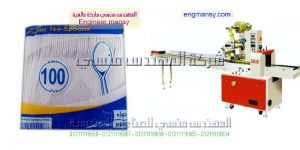 ماكينة تغليف شوكات وملاعق