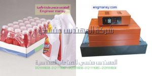 ماكينة تغليف صغيرة موديل 101 ماركة المهندس منــسى