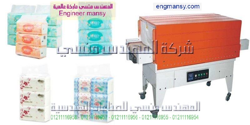 شراء ماكينة تغليف