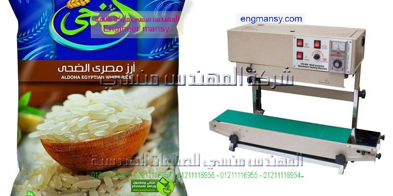 سعر ماكينة صناعة الاكياس البلاستيك