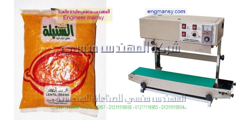 سعر ماكينة صنع الاكياس البلاستيك