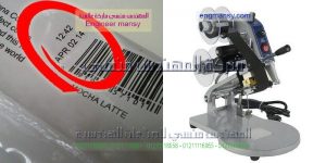 ماكينة طباعة التاريخ والوقت في مصر