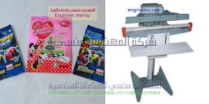 ماكينة لحام أكياس سكر