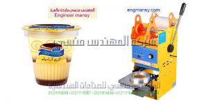 ماكينة لحام اكواب
