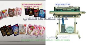 ماكينة لحام اكياس بلاستيك