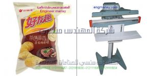ماكينة لحام الاكياس البلاستيك الجديدة