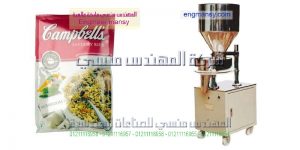ماكينه التعبئه الرز والسكر
