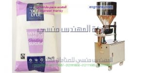 ماكينه تعبئة السكر