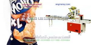 ماكينه تغليف الباتيه والكرواسون