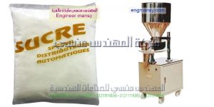 ماكينه تغليف السكر