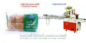 ماكينه تغليف العيش