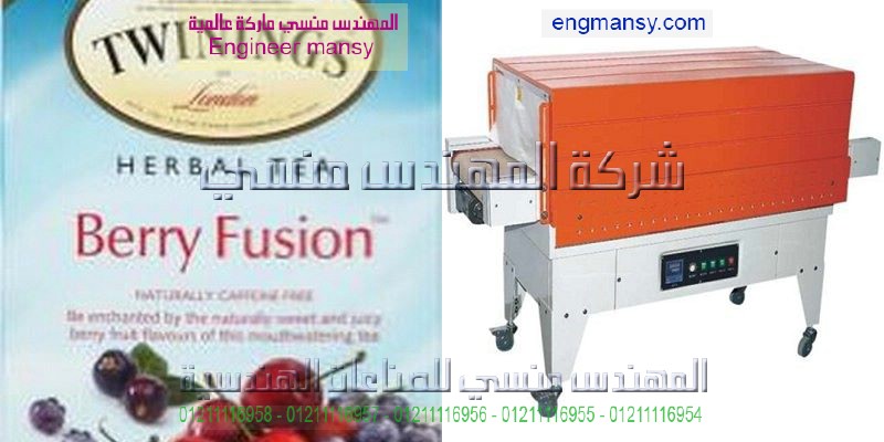 شراه ماكينه تغليف
