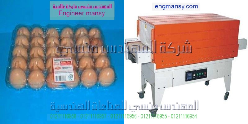 شراء مكن تغليف