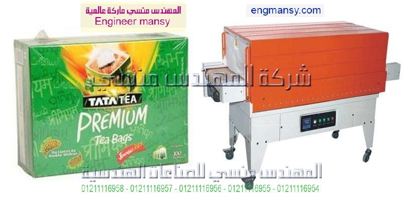شراء مكنه تغ