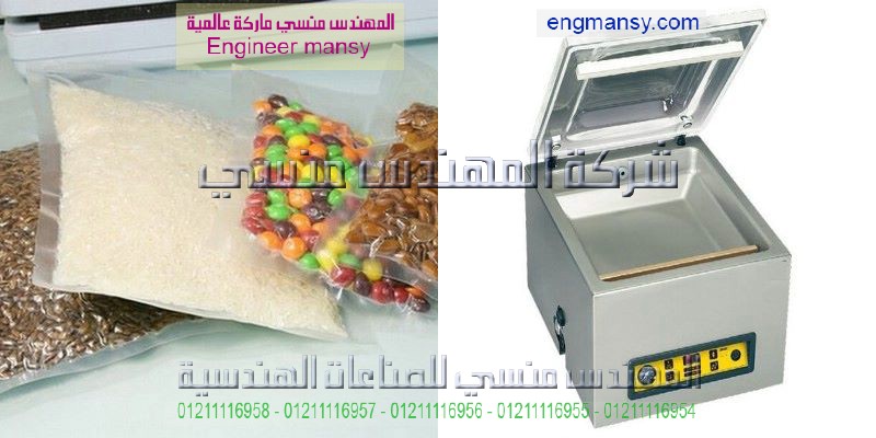 سعر مكينة الفايكم