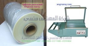 منتدي تغليف العربي موديل 106 ماركة المهندس مـنسى