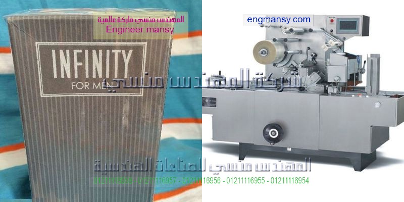 شركه مهندس منسي للتغليف