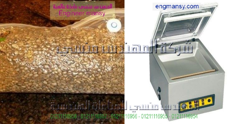 سعر واماكن بيع ماكينة الفاكيوم في مصر