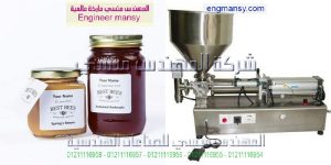 ورش تصنيع مكن التعبئه مشروع تعبئة العسل الاسود