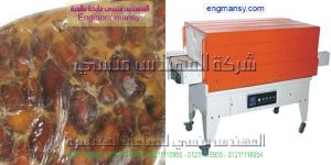 براءة اختراع مكينة تغليف افقى موديل 105 ماركة المهندس منسي