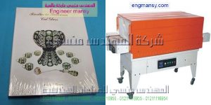 بلاستيك تغليف الكيك في مصر موديل 105 ماركة المهندس منسي
