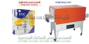 بيع مكن شرنك موديل 105 ماركة المهندس منسي