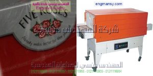 تصميم ماكينات التغليف موديل 105 ماركة المهندس منسي
